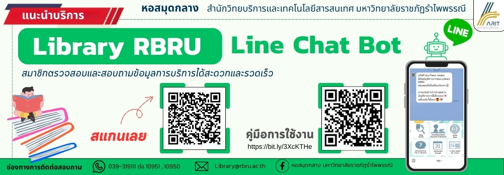 Line Chat ฺฺBot Library RBRU